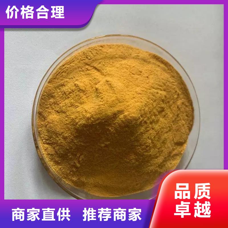 聚合硫酸铁根据要求定制