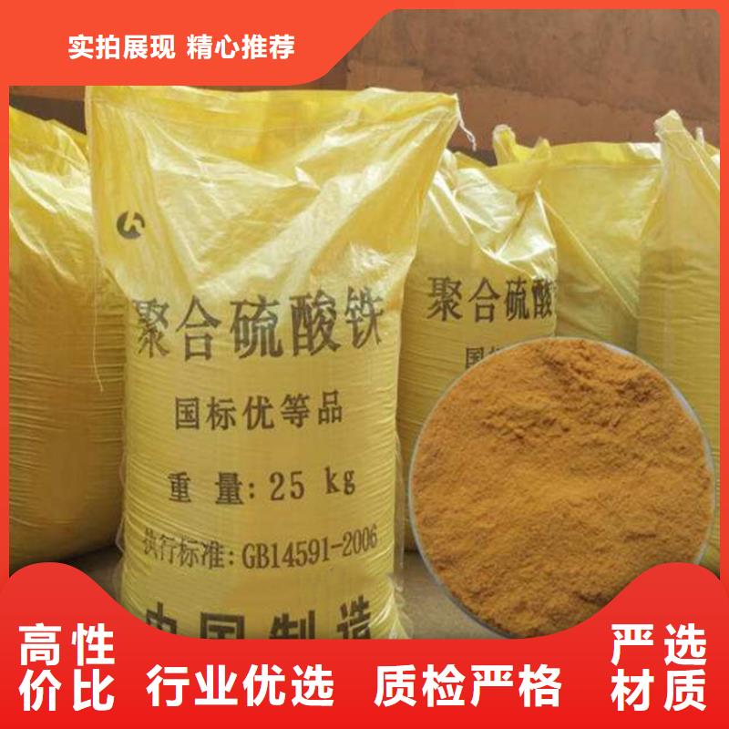 聚合硫酸铁PAM货到付款
