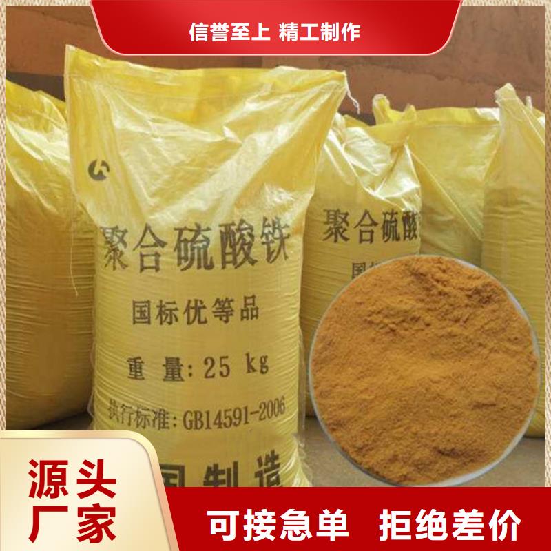聚合硫酸铁厂家工艺先进