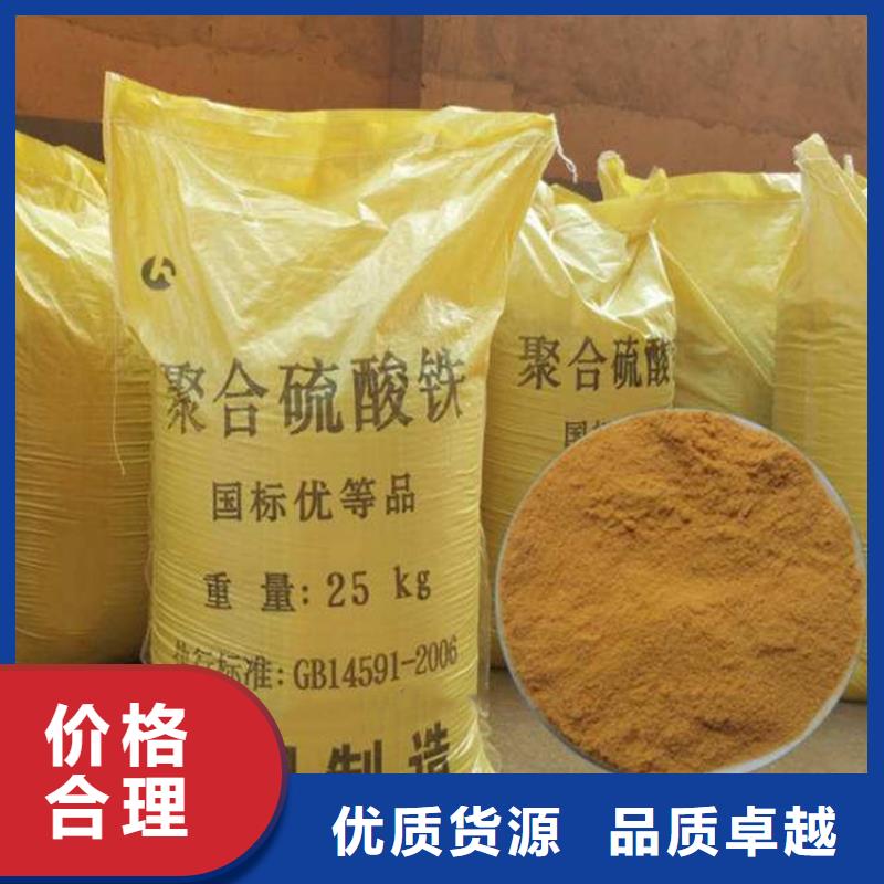 聚合硫酸铁产地厂家直销