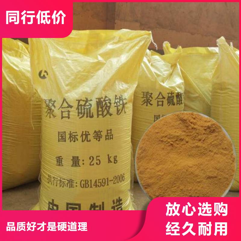 聚合硫酸铁实力厂商