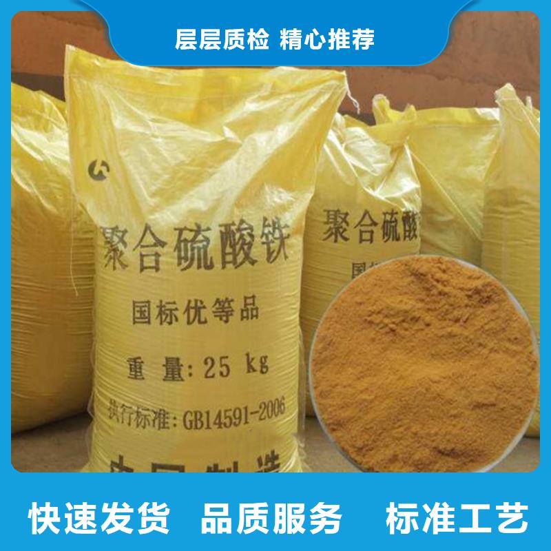 聚合硫酸铁精选厂家好货