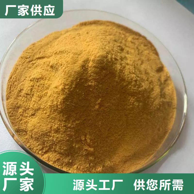 聚合硫酸铁注重细节