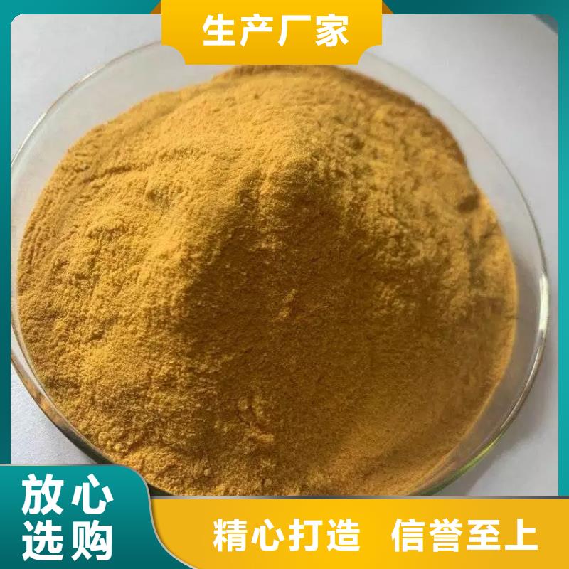 聚合硫酸铁实力厂商