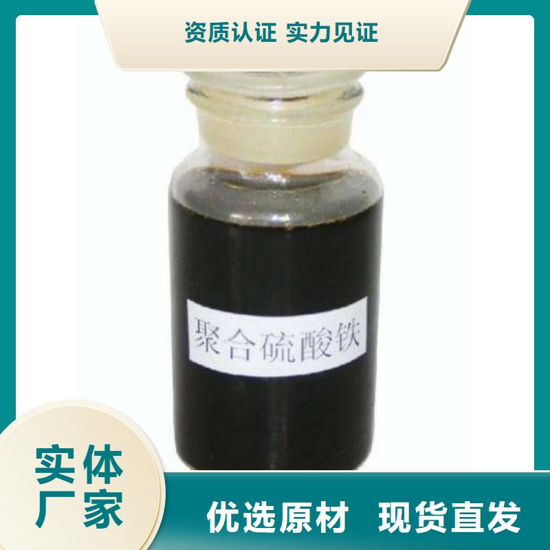 聚合硫酸铁工程施工案例