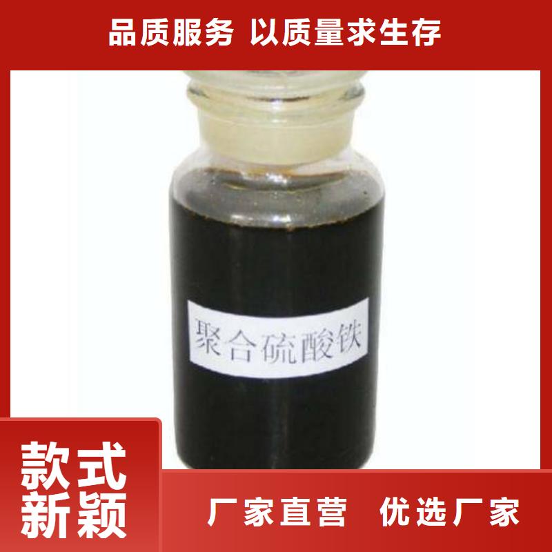聚合硫酸铁来电咨询