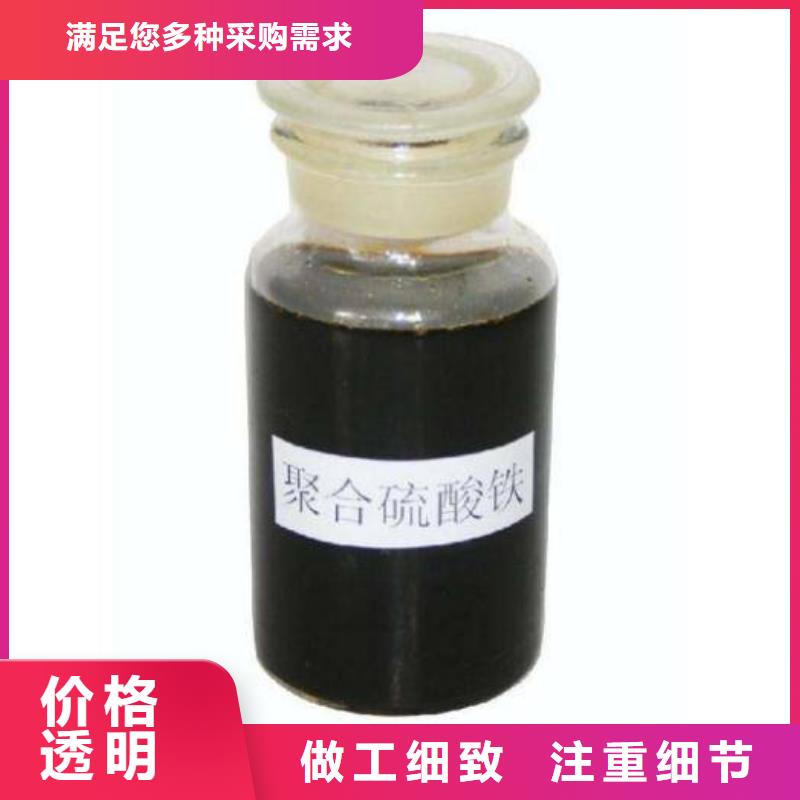 聚合硫酸铁多年经验值得信赖