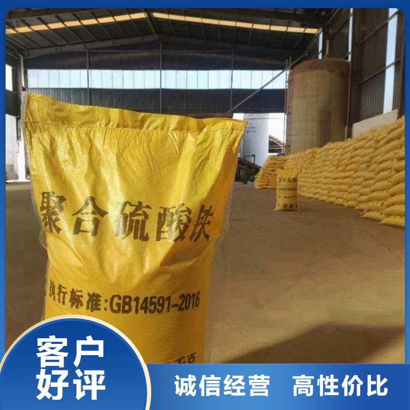 聚合硫酸铁工程施工案例