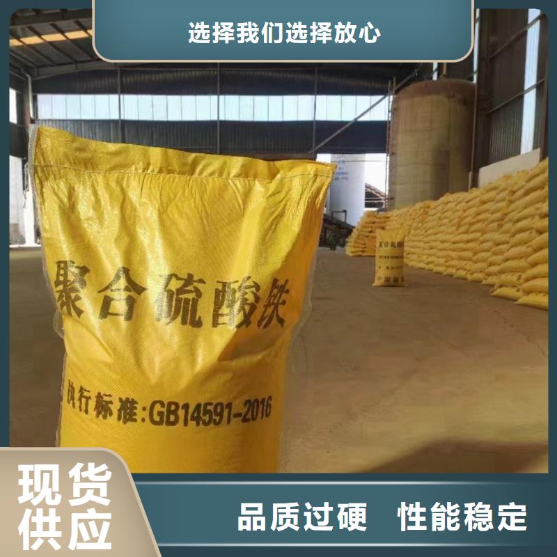 聚合硫酸铁质量优价格低