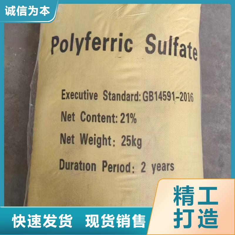 聚合硫酸铁匠心工艺