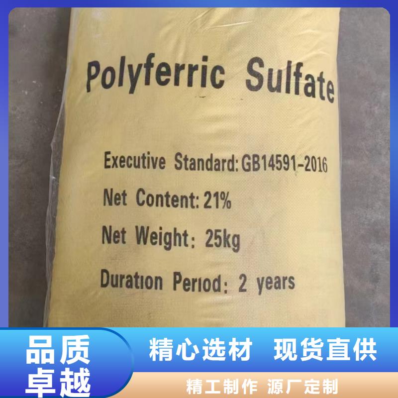 聚合硫酸铁产地厂家直销