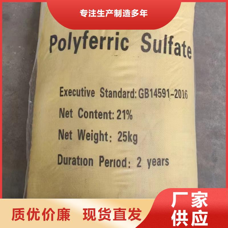 聚合硫酸铁实力厂商