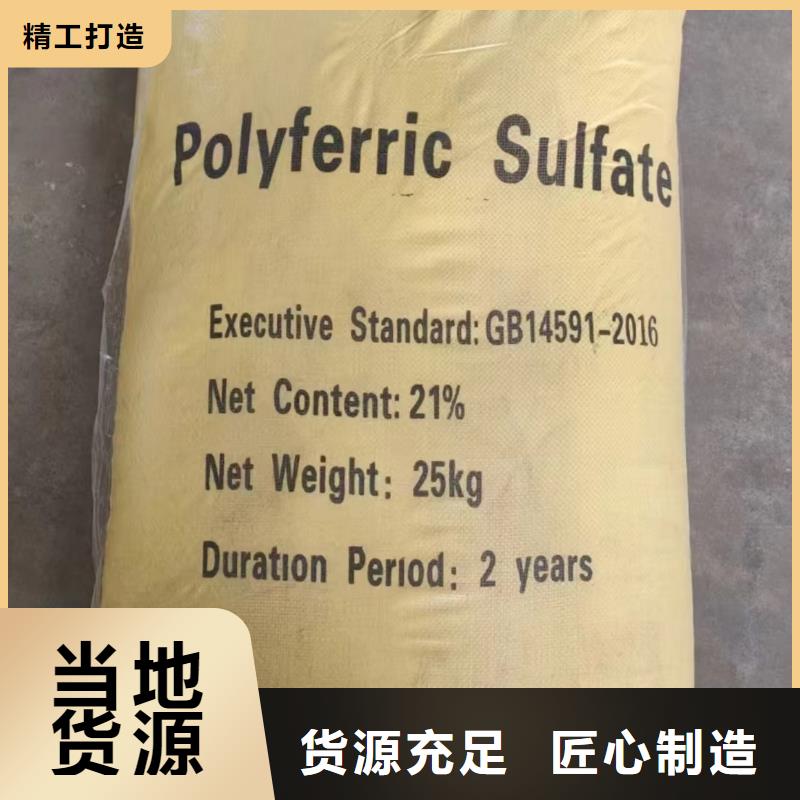 聚合硫酸铁生产安装