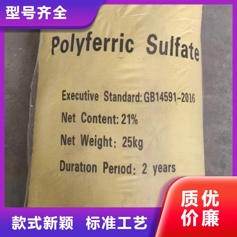 聚合硫酸铁品质服务