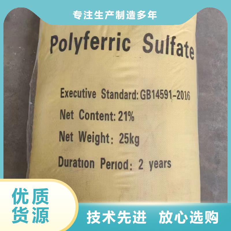 聚合硫酸铁工程施工案例