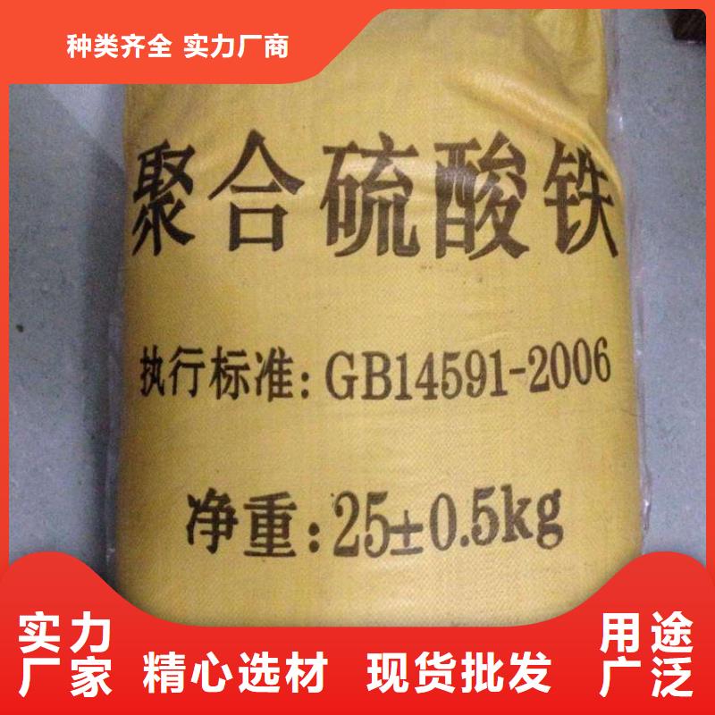 聚合硫酸铁厂家质量过硬