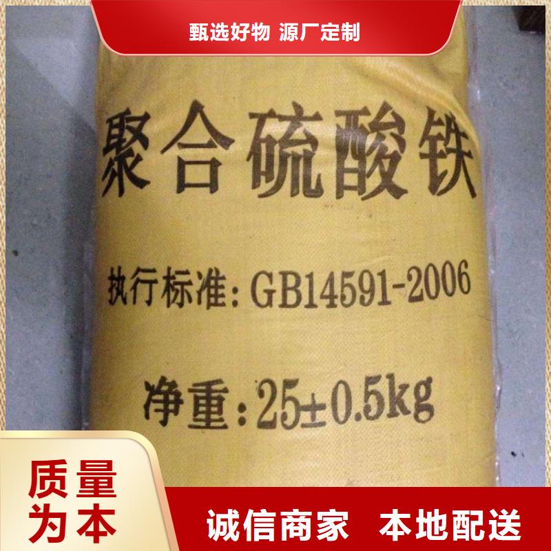 聚合硫酸铁品质服务