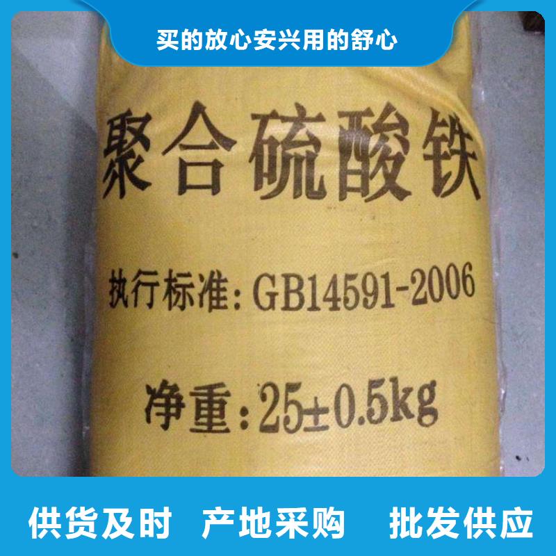 聚合硫酸铁质量优价格低