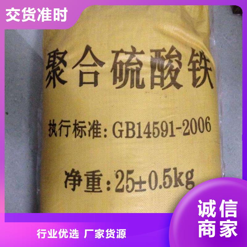 聚合硫酸铁生产安装