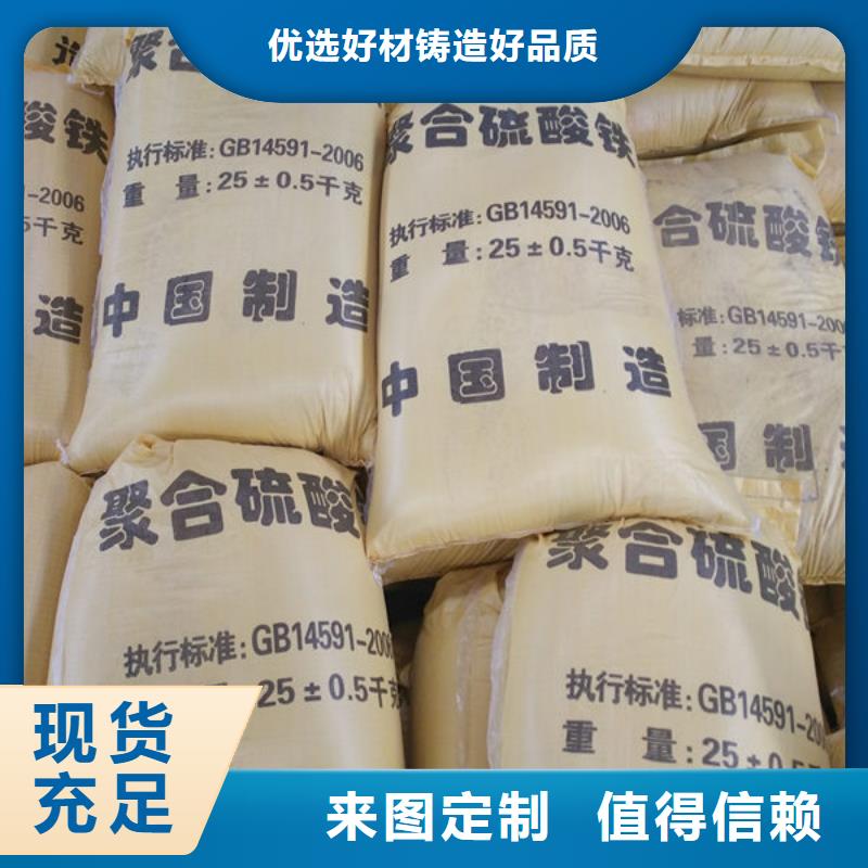 聚合硫酸铁匠心工艺
