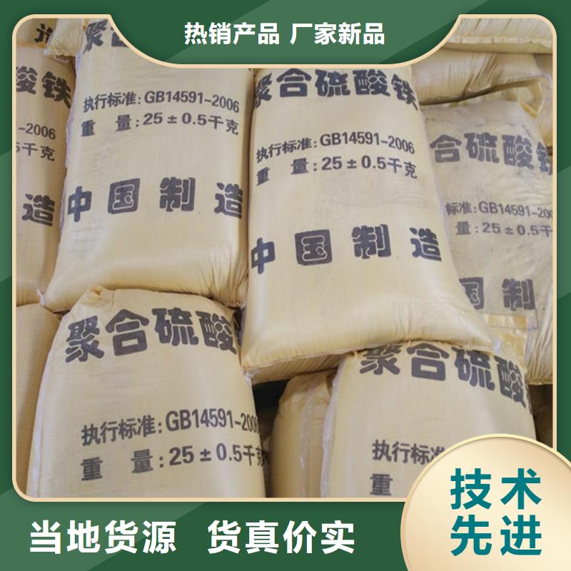 聚合硫酸铁量少也做