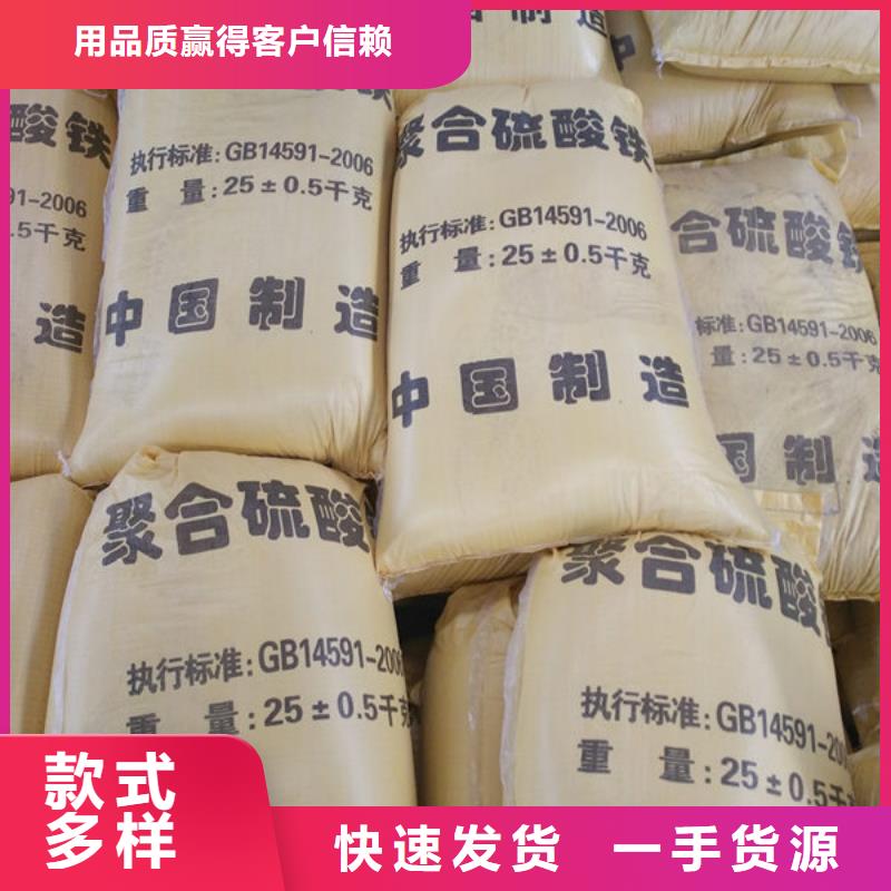 聚合硫酸铁品种全
