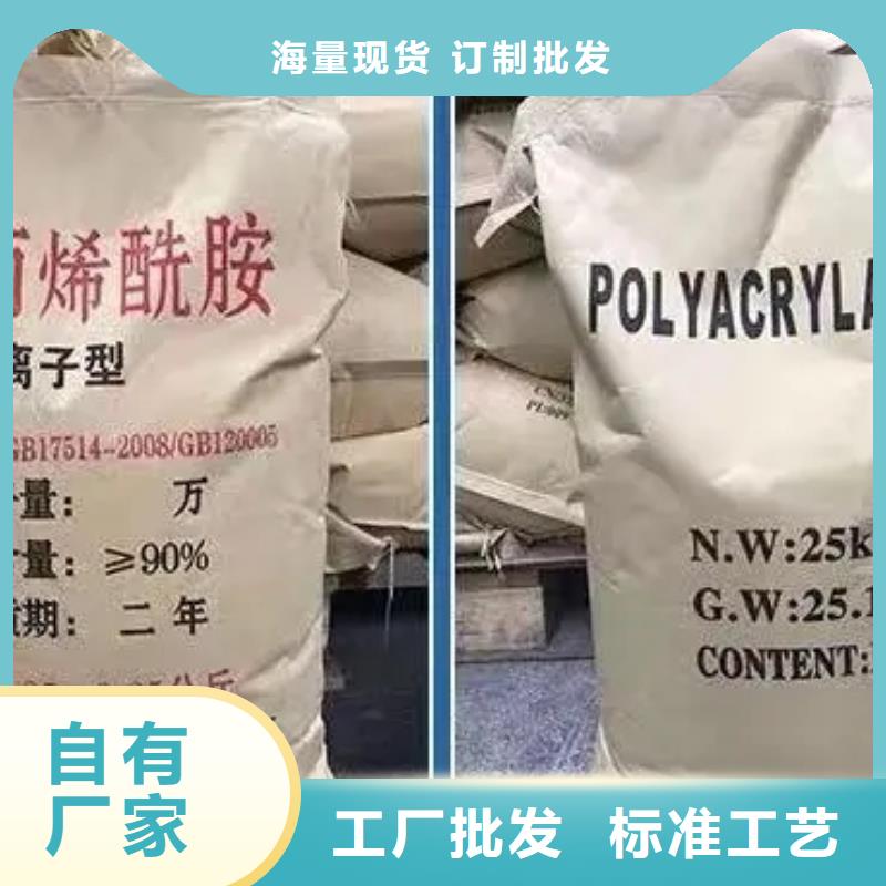 聚丙烯酰胺实力雄厚品质保障
