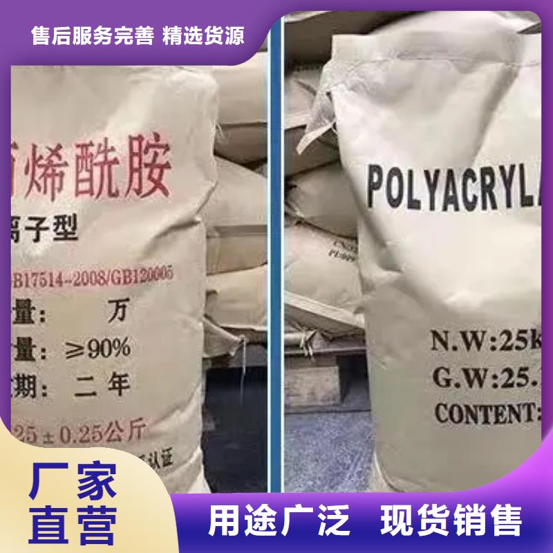 聚丙烯酰胺厂家拥有先进的设备