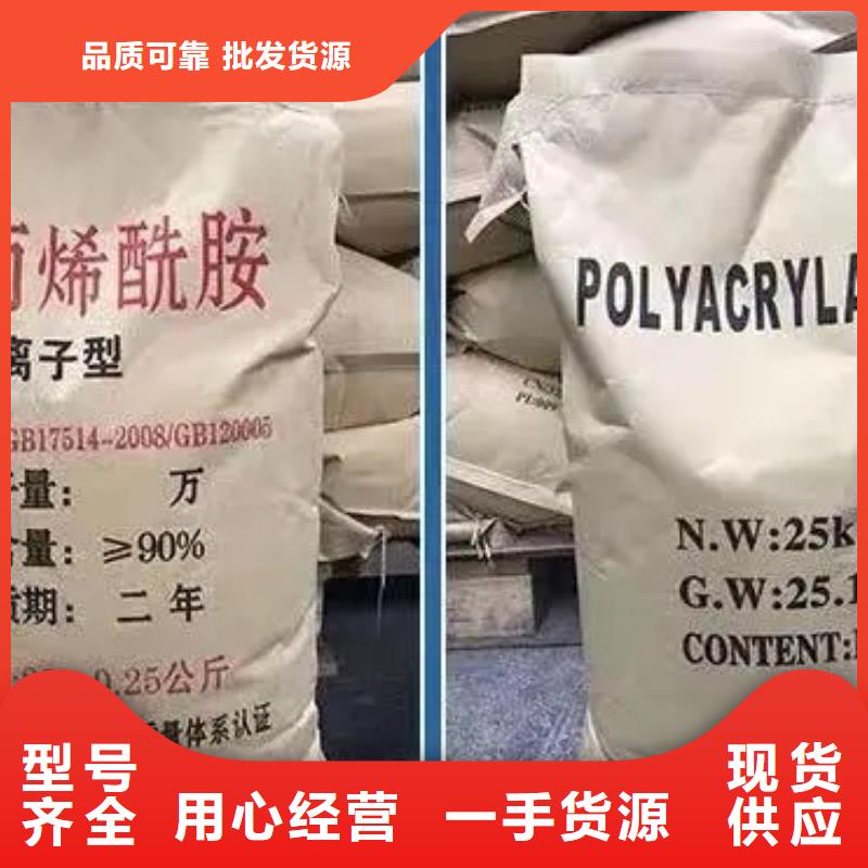 聚丙烯酰胺厂家货源稳定