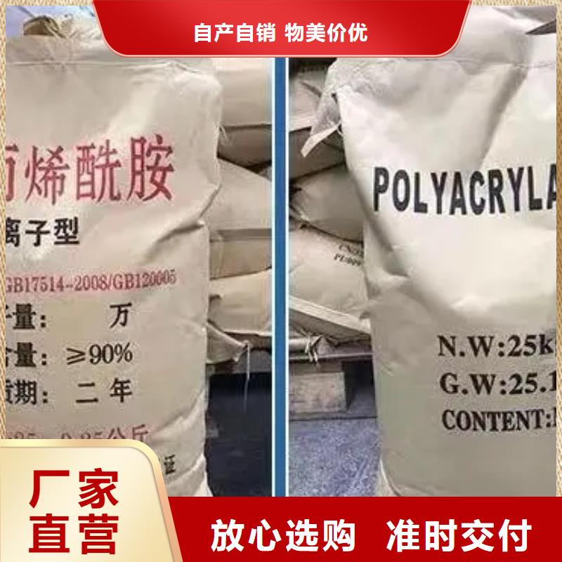 聚丙烯酰胺支持货到付清