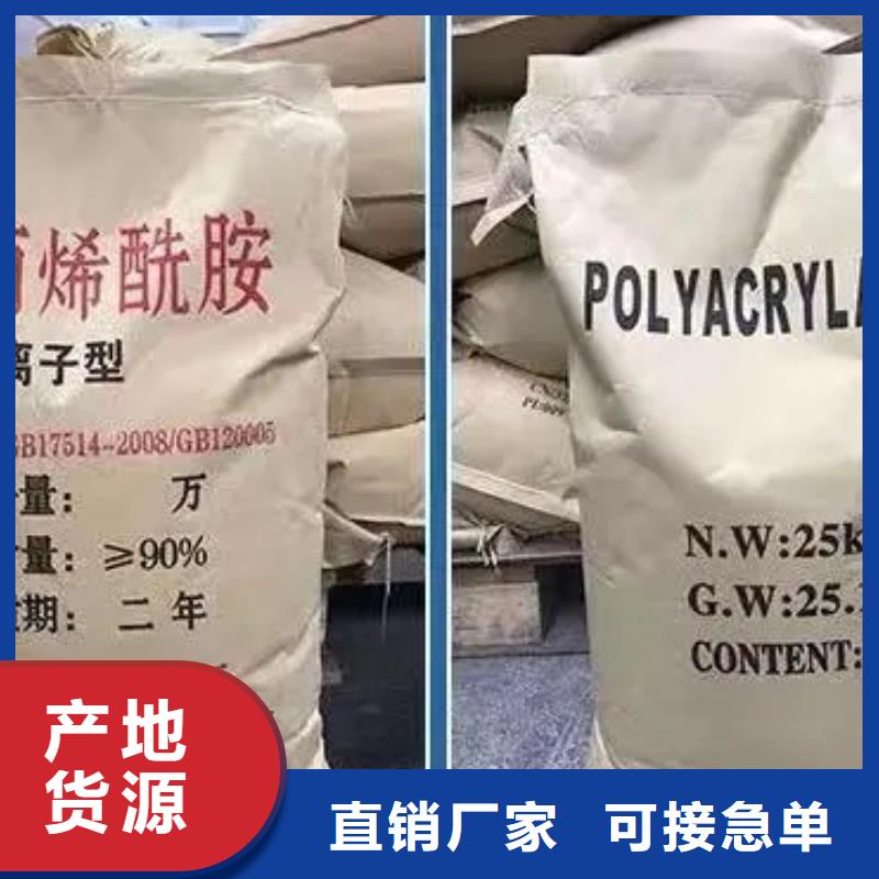 聚丙烯酰胺多年厂家可靠