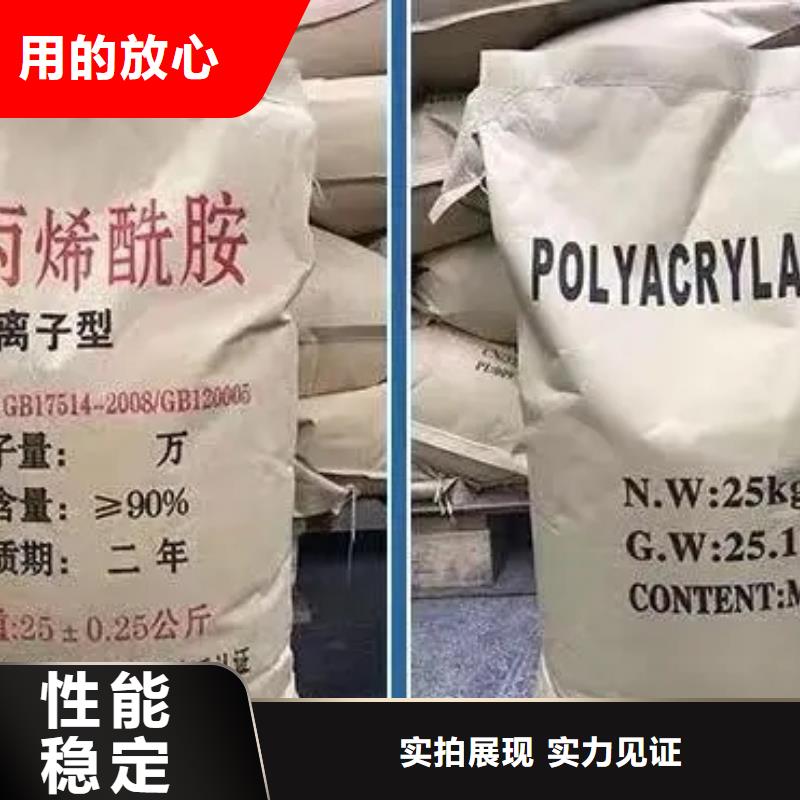 聚丙烯酰胺敢与同行比价格