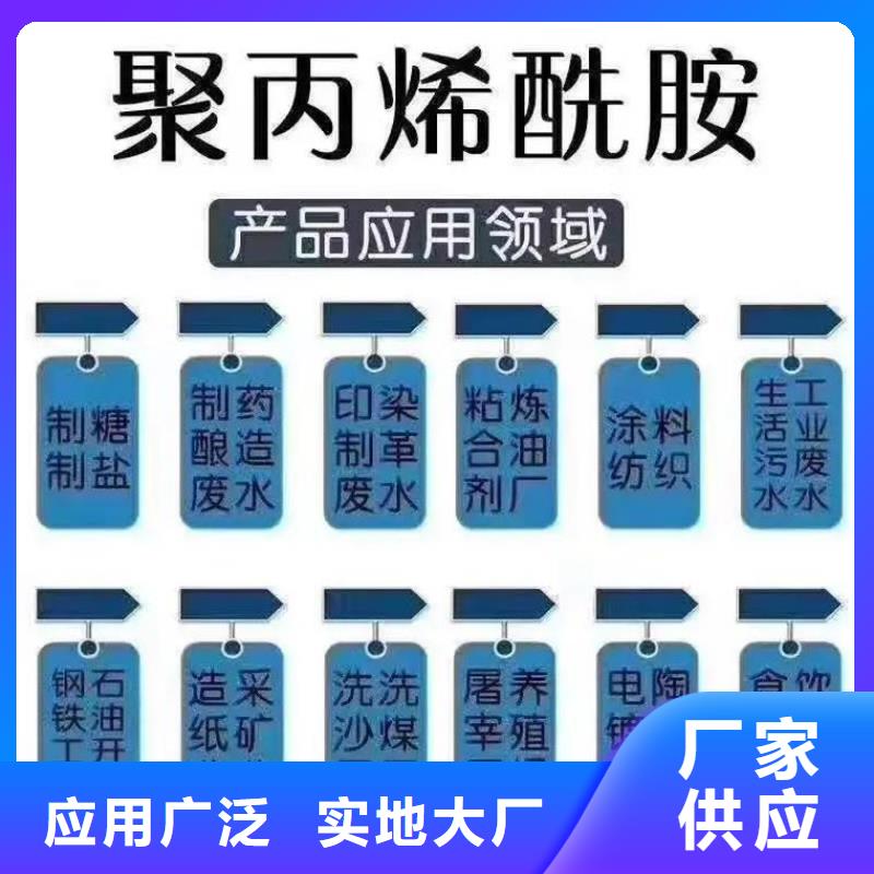 聚丙烯酰胺放心选购