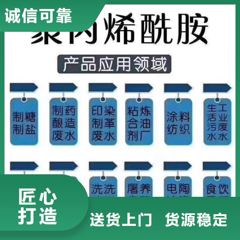 聚丙烯酰胺诚信商家