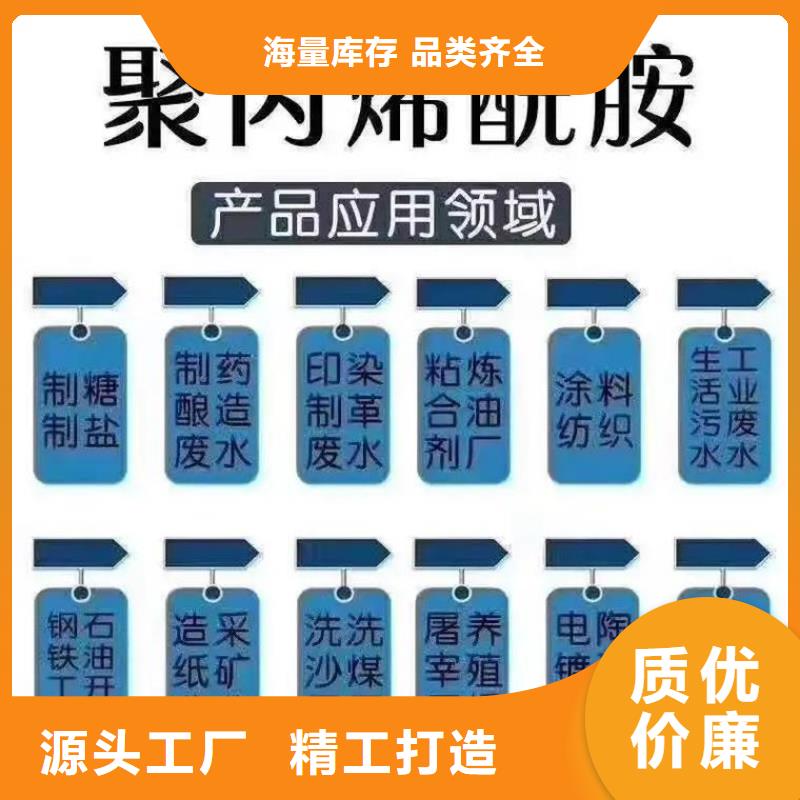 聚丙烯酰胺放心选购