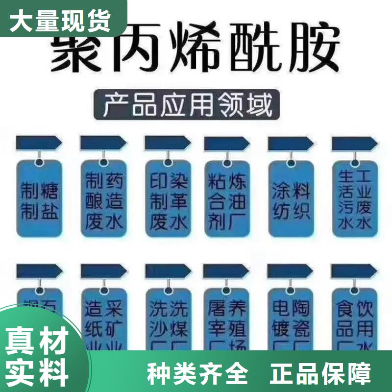 聚丙烯酰胺老品牌厂家