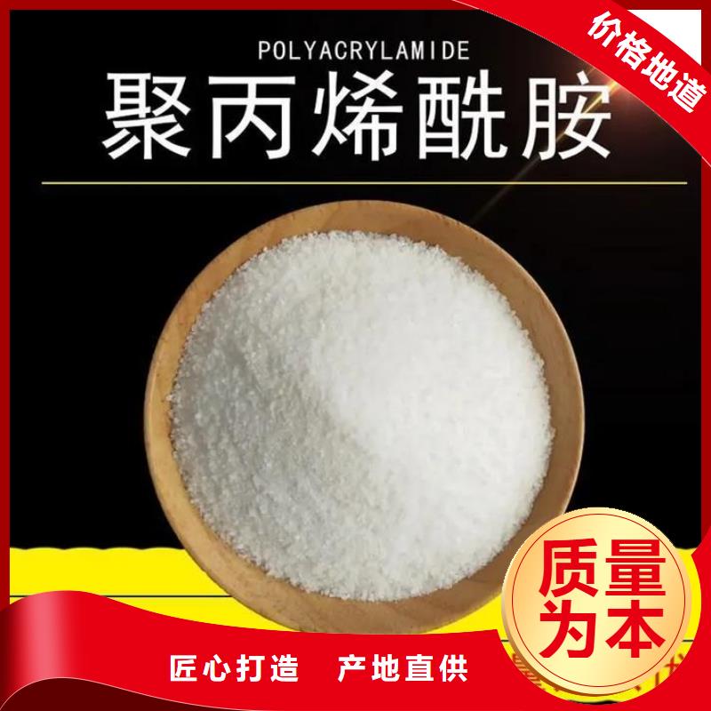 聚丙烯酰胺高品质现货销售