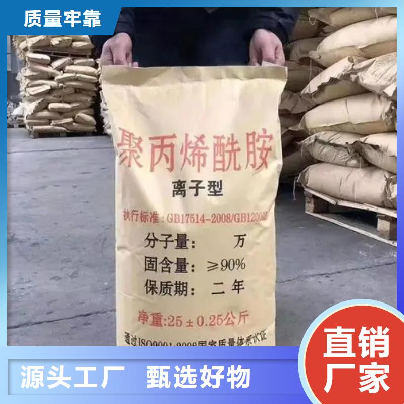 聚丙烯酰胺从源头保证品质