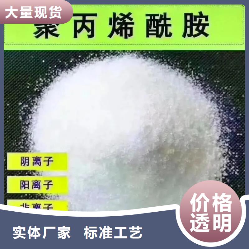 聚丙烯酰胺货源报价