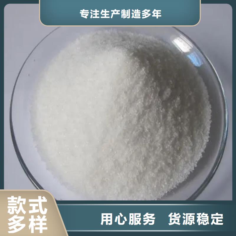 聚丙烯酰胺库存齐全厂家直供