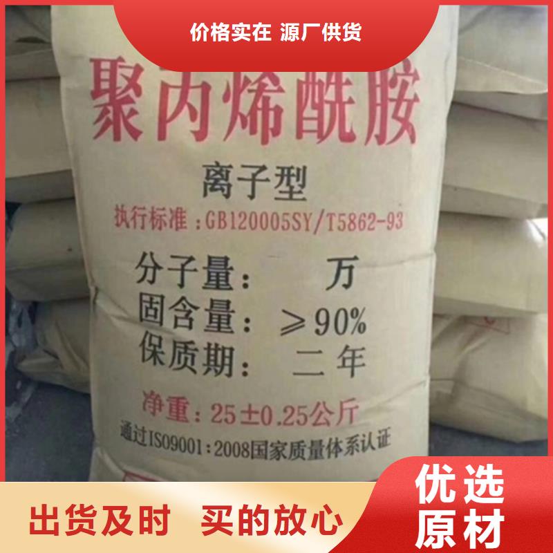 聚丙烯酰胺优质原料