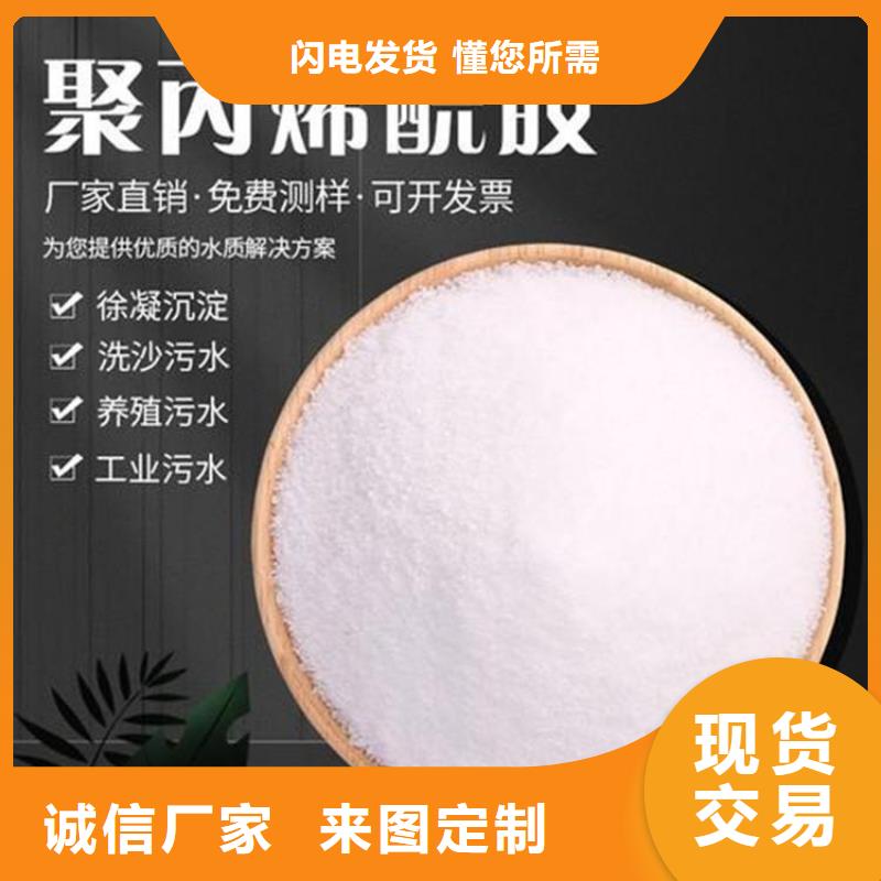 聚丙烯酰胺-新型碳源免费安装