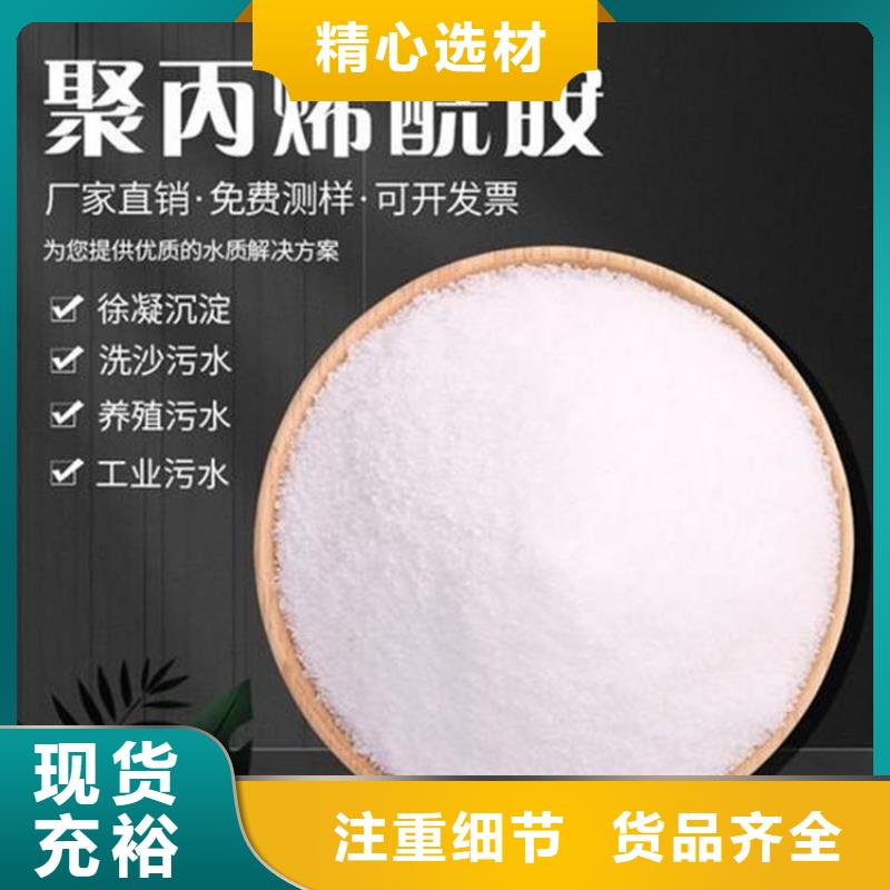 聚丙烯酰胺根据要求定制