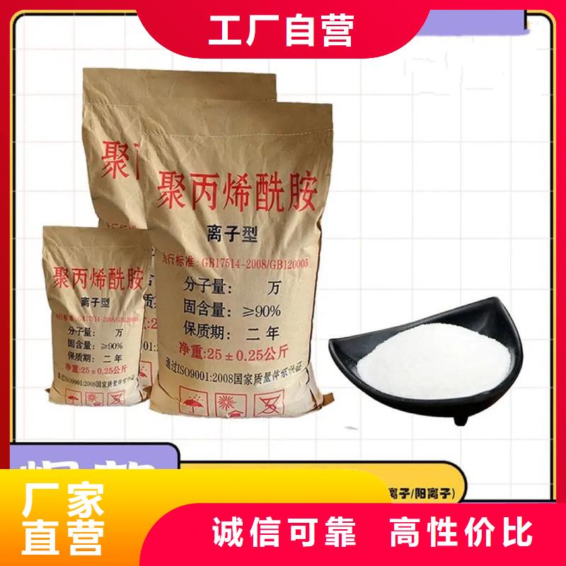 聚丙烯酰胺厂家实力雄厚