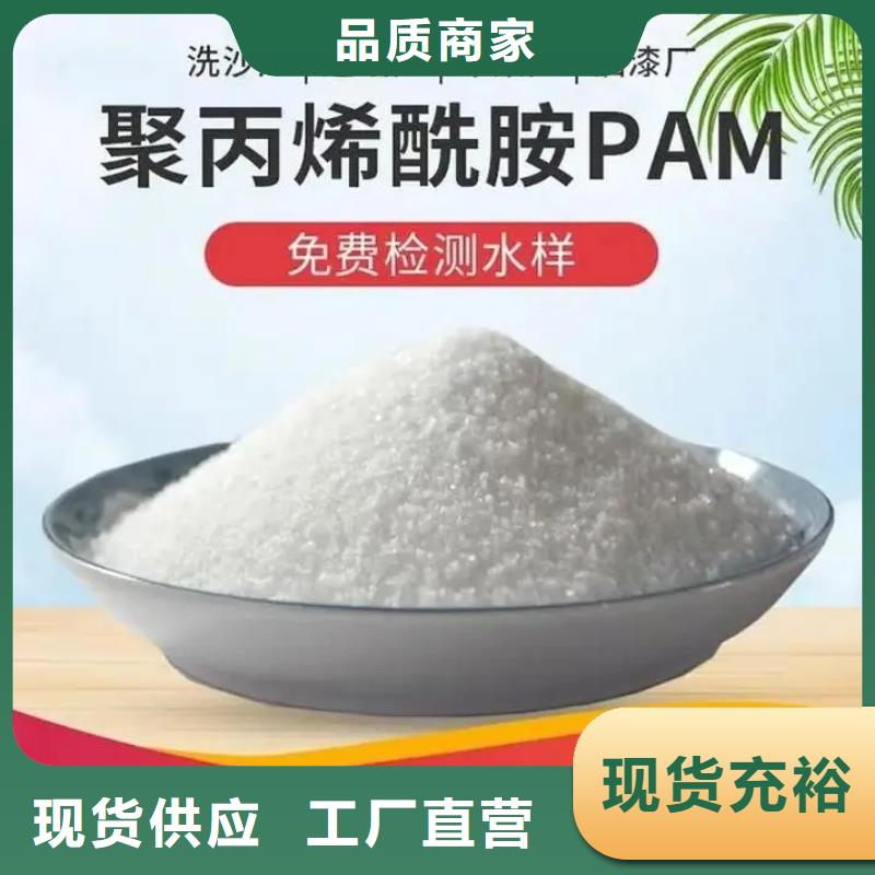 聚丙烯酰胺源头直供