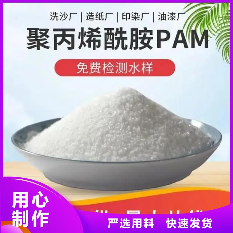 聚丙烯酰胺有口皆碑