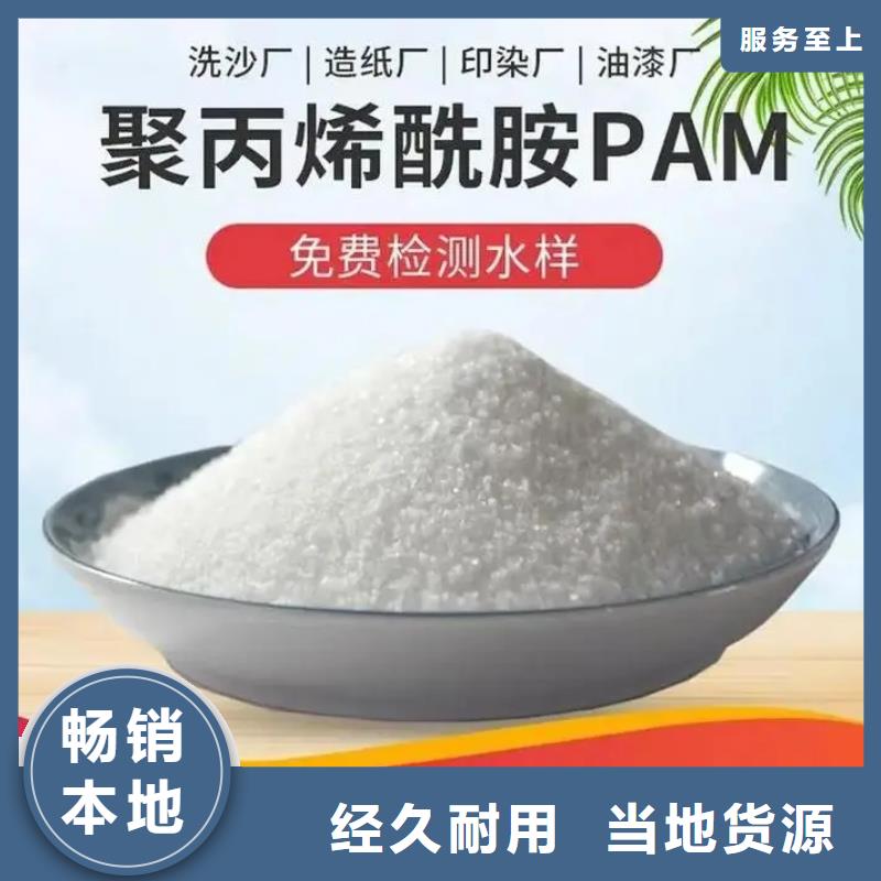 聚丙烯酰胺合作共赢