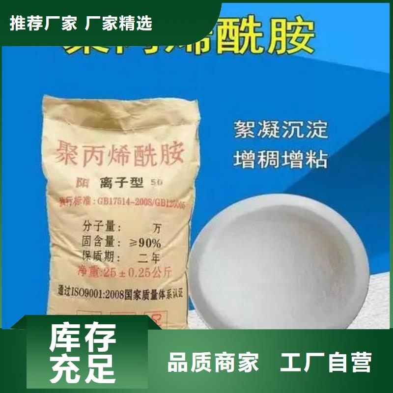 聚丙烯酰胺懂您所需