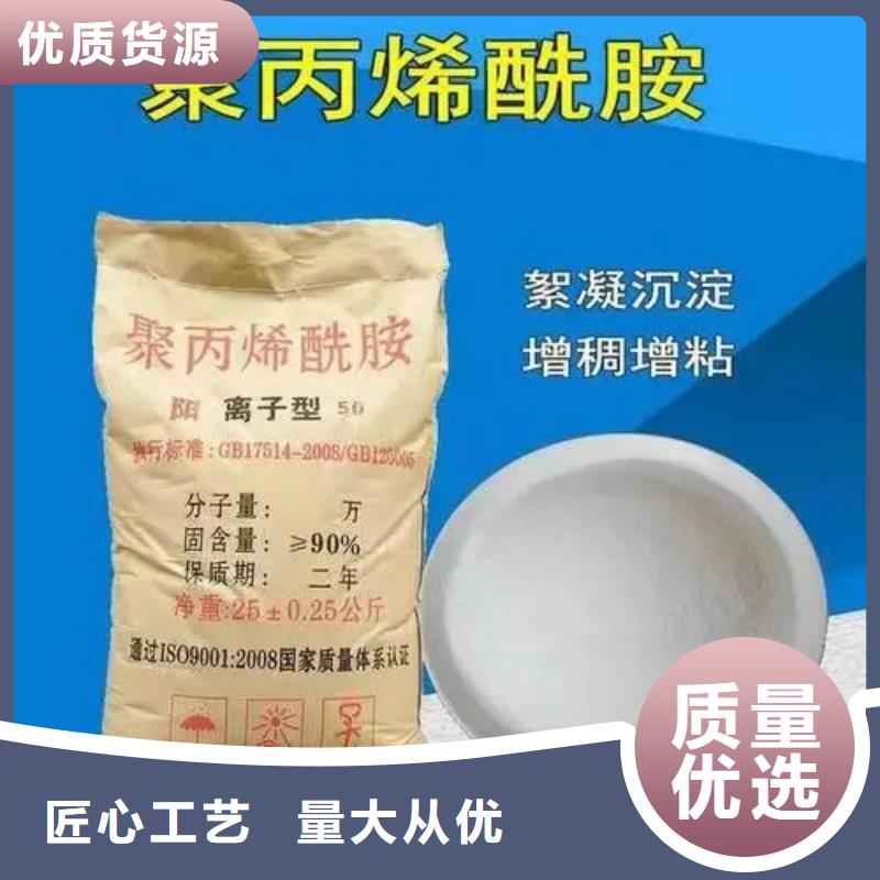 聚丙烯酰胺源头直供