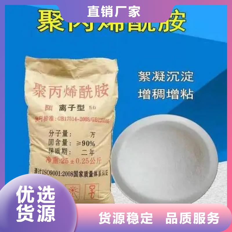 聚丙烯酰胺工厂现货供应